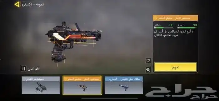 حساب كود افريقي فخم جدا لكوس شيطاني دي ال لوتس وسويتش واخرى 5