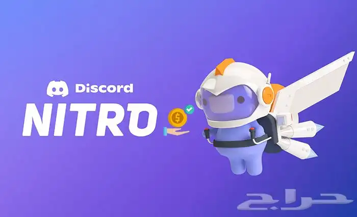 نيترو ديسكورد ( ضمان كامل المده ) 0