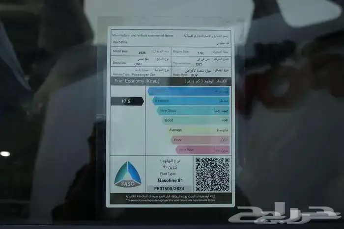 كيا سيلتوس GL ستاندر مطور موديل 2025 15