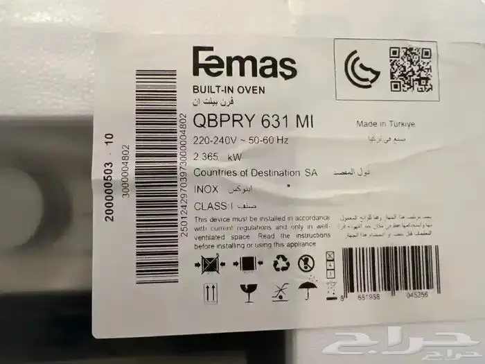 فرن هوائي جداري صناعة تركية من كيتشن لاين شركة Femas 5