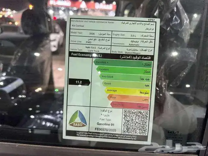 كيا كرنفال نص فل موديل 2026 اقساط او كاش 14