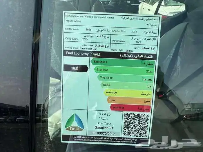 نيسان التيما SV نص فل موديل 2026 اقساط او كاش 4