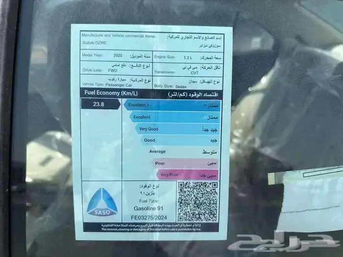سوزوكي ديزاير فل كامل شكل جديد 2025 عرض خاص 5