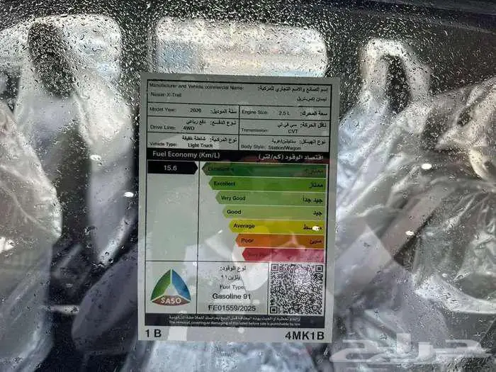 نيسان اكس تريل استاندر 5 راكب دفع رباعي 2026 اقساط او كاش 12