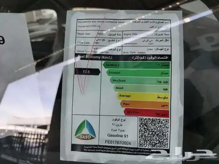 هوندا اكورد 2025 Lx ستاندر 7