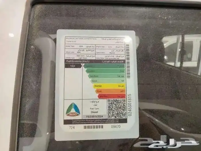 تويوتا هايلكس GL2 ديزل سلق دبل 2025 سعودي 4