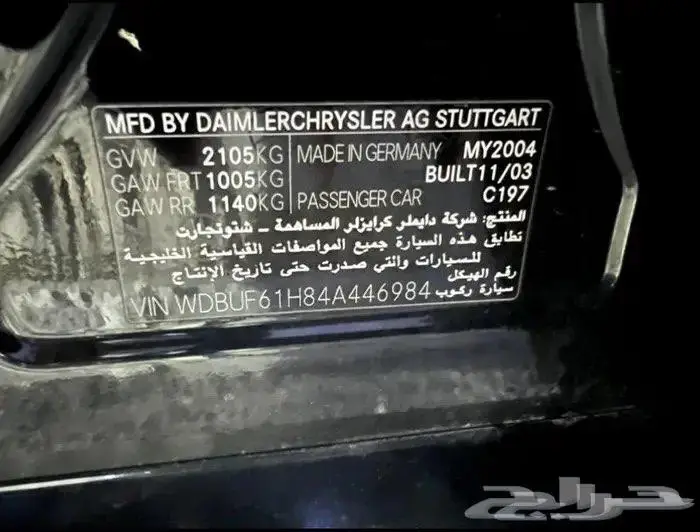 مرسيدس جفالي 2004 17