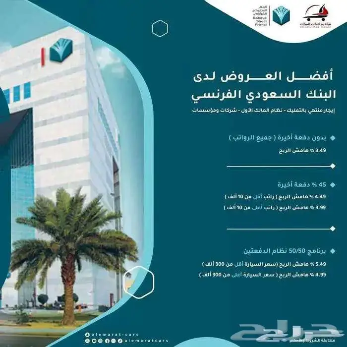 متوفر غماره فتون 2026 ديزل مبيعات شركات وتمويل 13