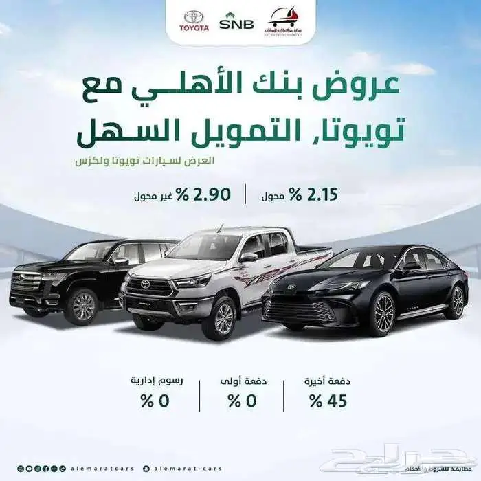 لاندكروزر جي اكس ار L2و L3و L4بنزين 2025 مبيعات بنوك وشركات 30