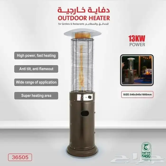 دفايات الفيصليه غاز 2