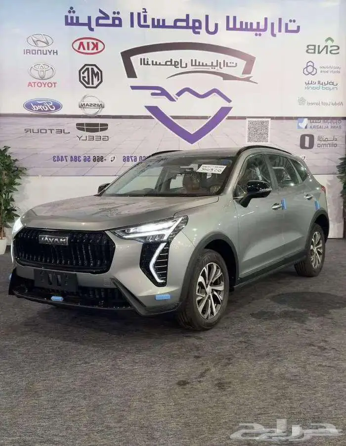 هافال جوليان اكتيف موديل 2026 بسعر خااص كاش وتمويل 2