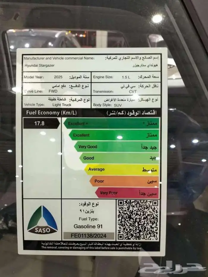 هيونداى ستارجيزر2025- بيسك وسمارت - اقل سعر 4