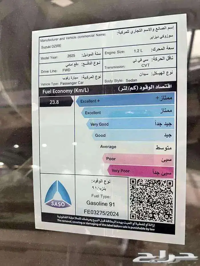 سوزوكي دزاير الشكل الجديد 2025 7