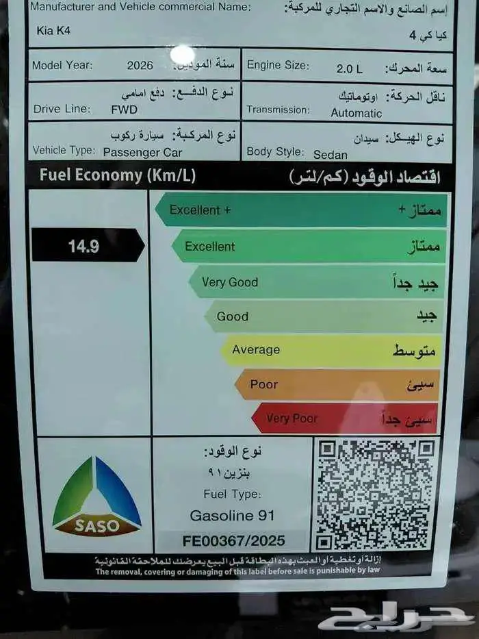 كيا K4 نص فل 2026 كاش واقساط 12