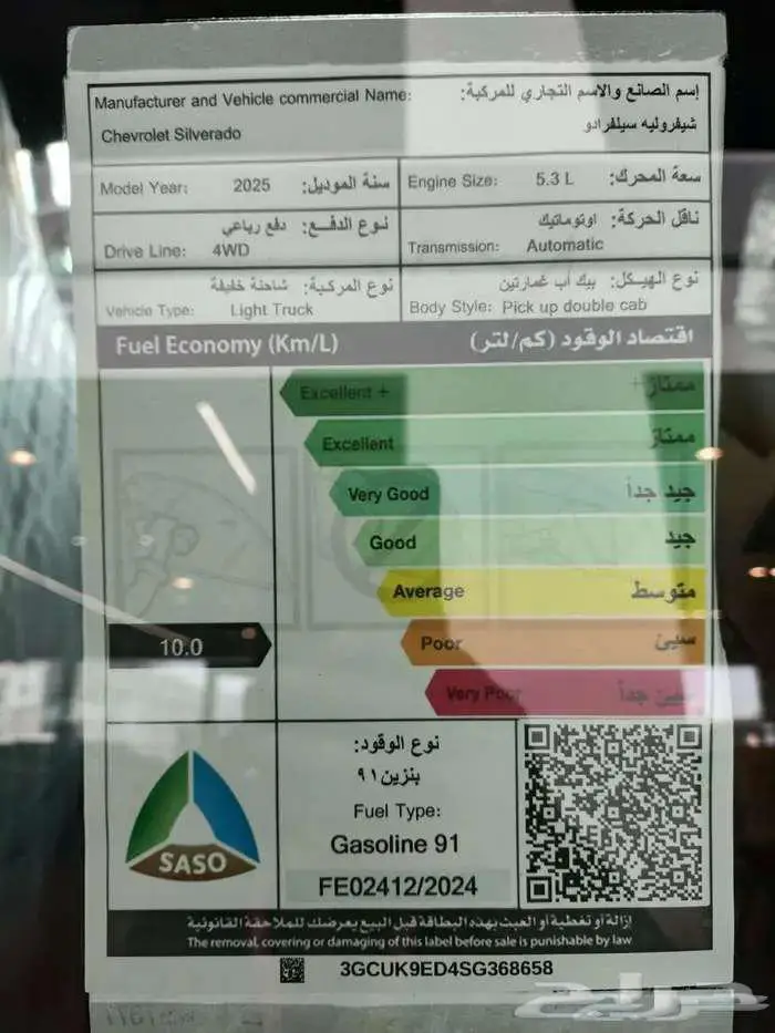 شيفورليه سلفرادو تريل بوس غمارتين 2025 اللون الاسود الملكي 5