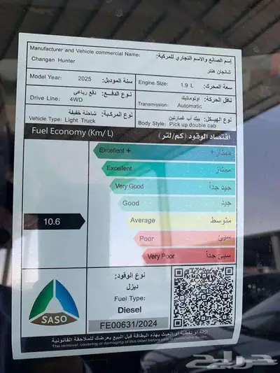 عرض نهاية العام شانجان هنتر أوميجا أوتوماتيك دبل2025 ديزل index