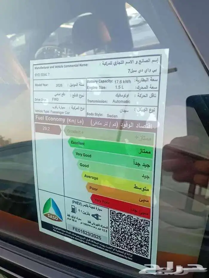 بي واي دي سيل 7 2026 الجديدة بسعر منافس 2