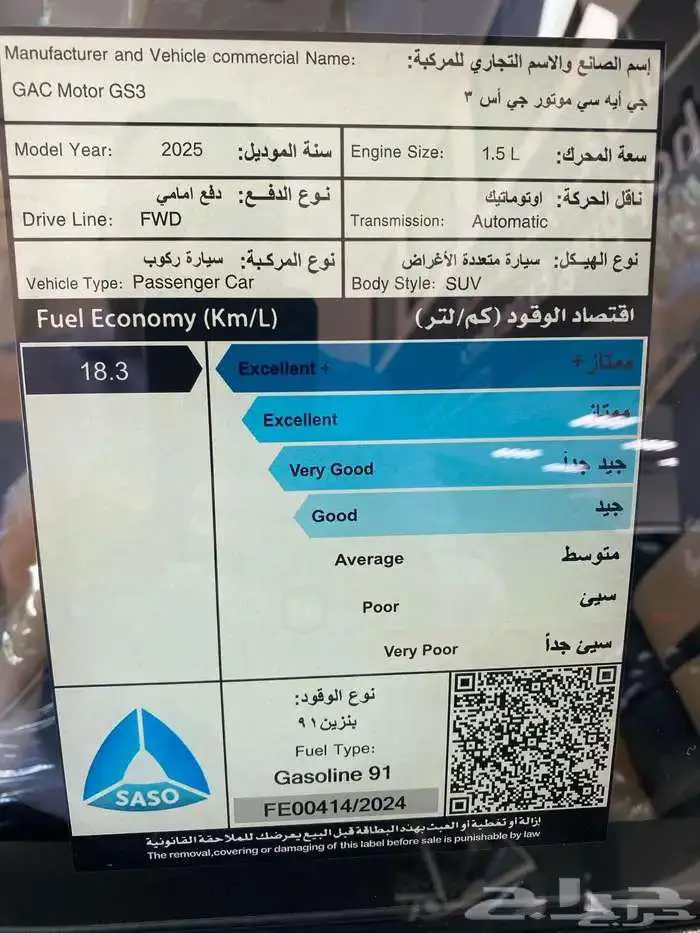 جي اي سي GAC Gs3 Emzoom Gl موديل 2025 سعر مميز 6