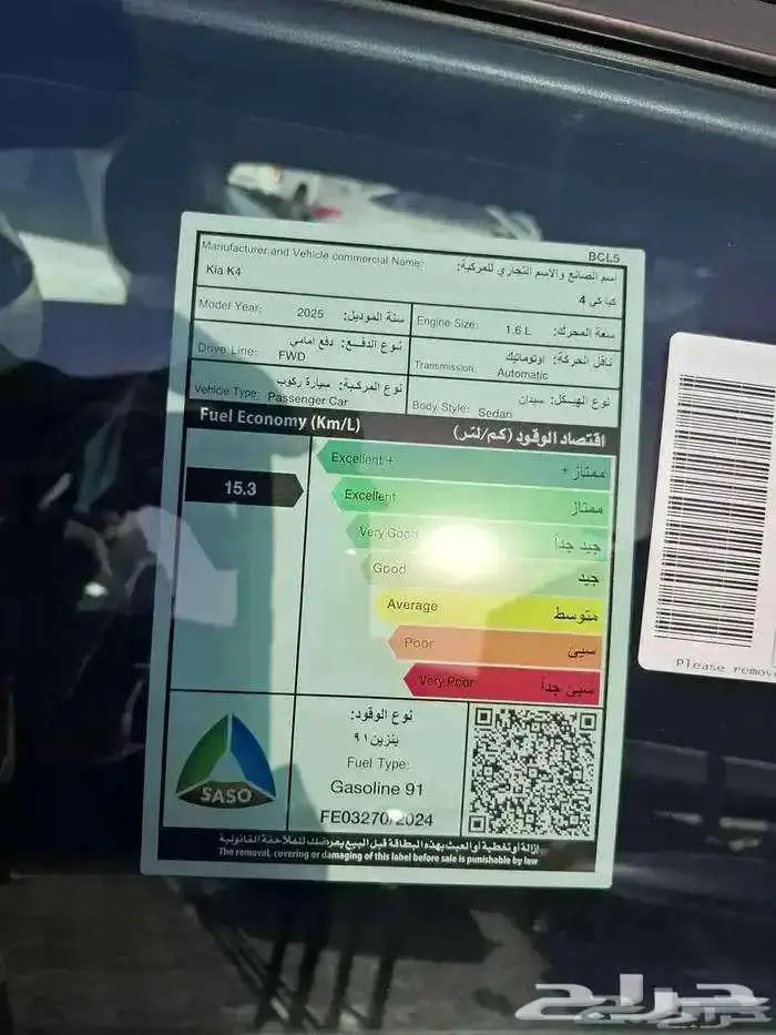 كيا كي 4 ستاندر ونص فل موديل 2026 كاش واقساط 9