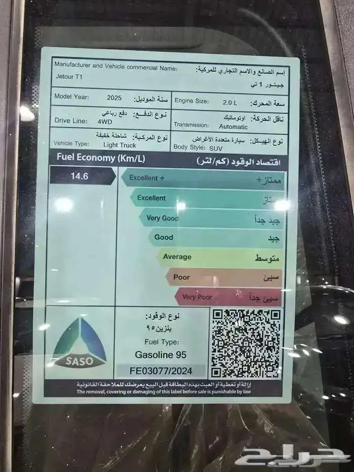 جيتور T1 لاكجري 2025 بانوراما جدييد 10