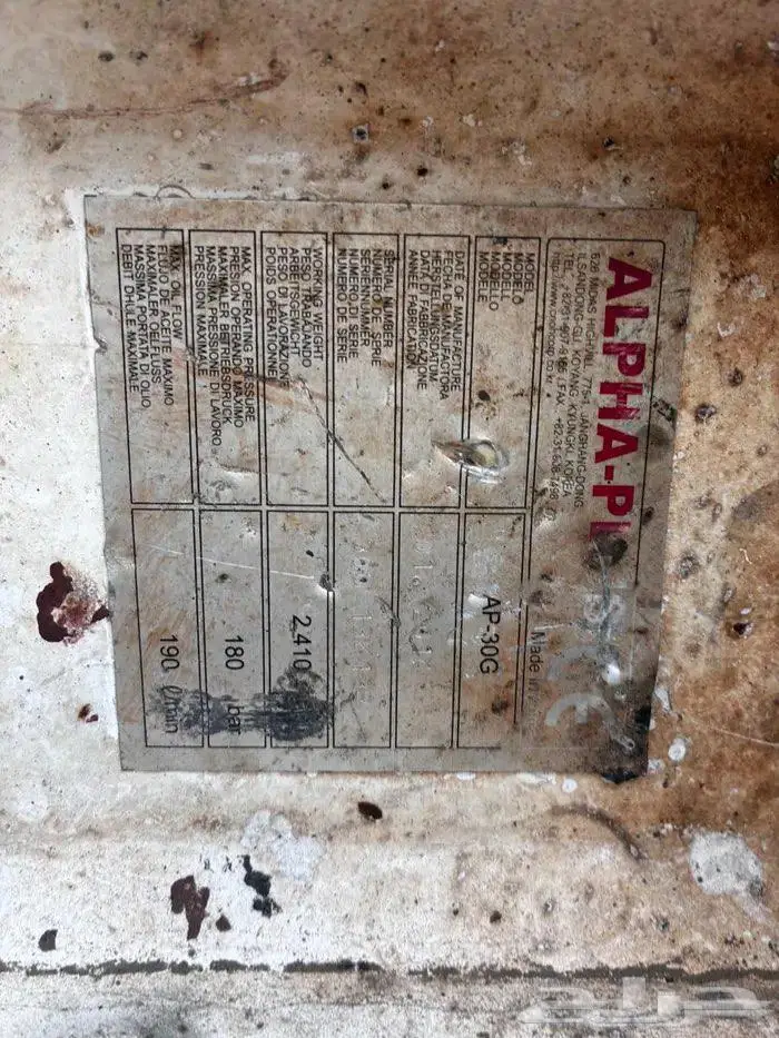 دقاق مقاس 30 كوري 4