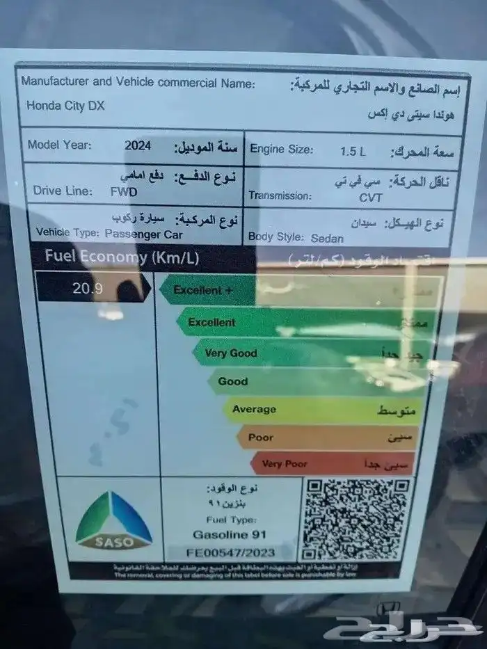 هوندا سيتى dx موديل 2024 7