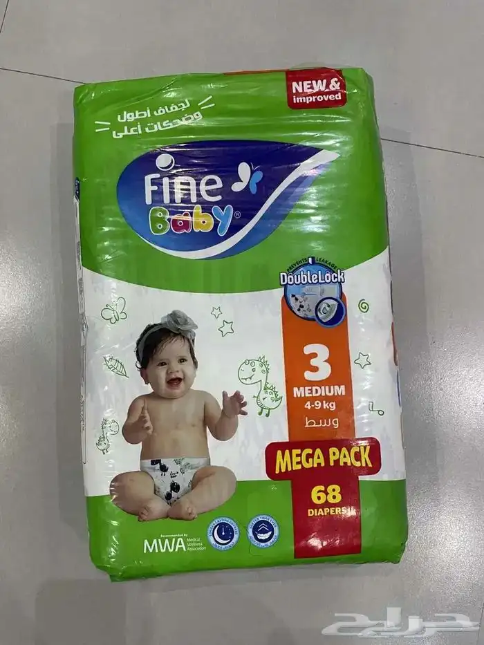حفايظ بيبي فاين مقاس وسط 3 تقنية قفل مزدوج 0