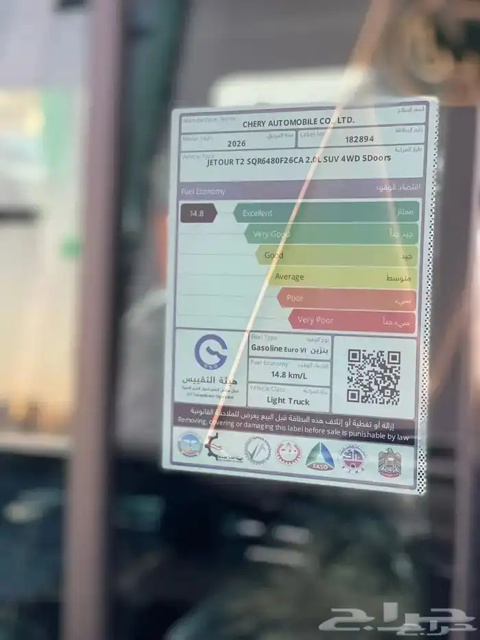 جيتور T2 لكجرى 2026 7