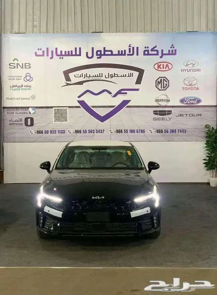 كيا K5 نص فل GLS موديل 2026 كاش وتمويل اقل الاسعار 1