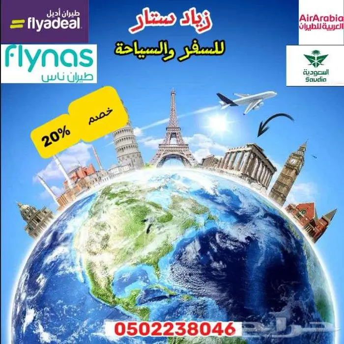 الخالدية بجوار ماء سبيل 0