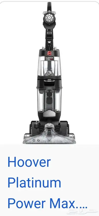 مكنسة غسيل سجاد مستعمل 0