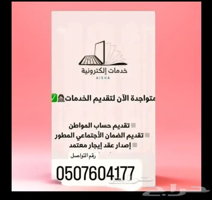 توثيق جميع العقود التجارية والسكينه والزراعية 0