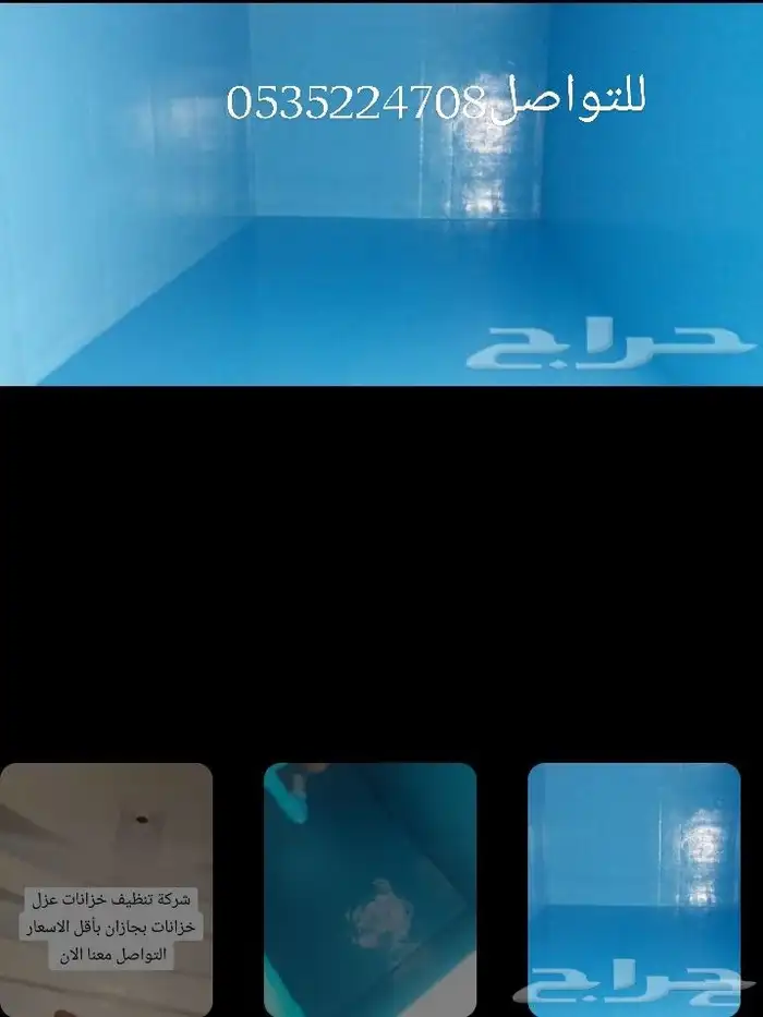 شركه تنظيف منازل سجاد كنب مكيفات خزانات مكافحه حشرات 4