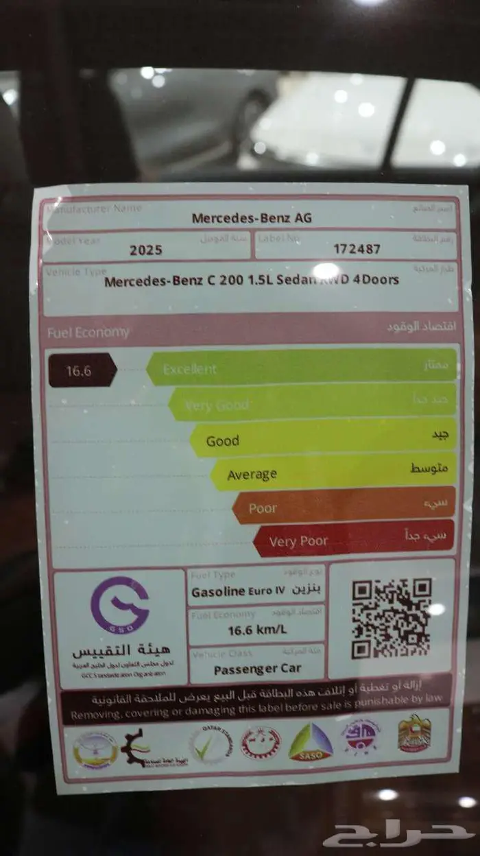 مرسيدس S200 - 2025 - اقساط - اقل سعر 13
