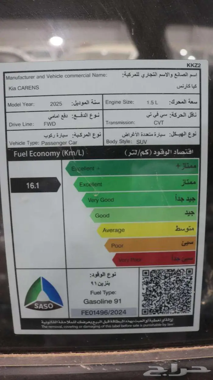 كيا كارنز استندر موديل 2025 متوفر جميع الالوان كاش   اقساط 9