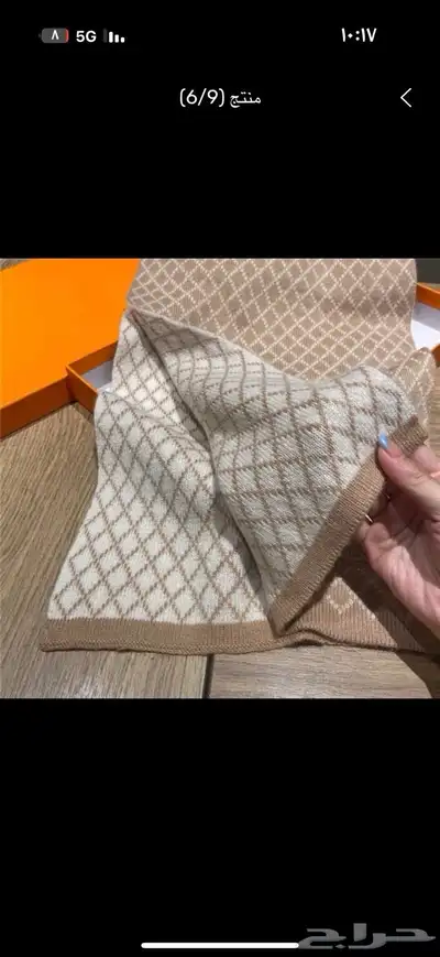 شال هيرمز index