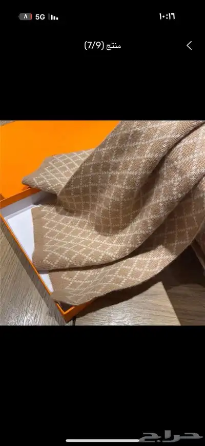 شال هيرمز index