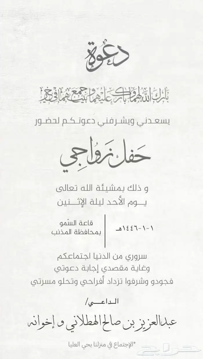 تصميم كل شي دعوة زواج  حفل  تخرج   كل شي موجود 1