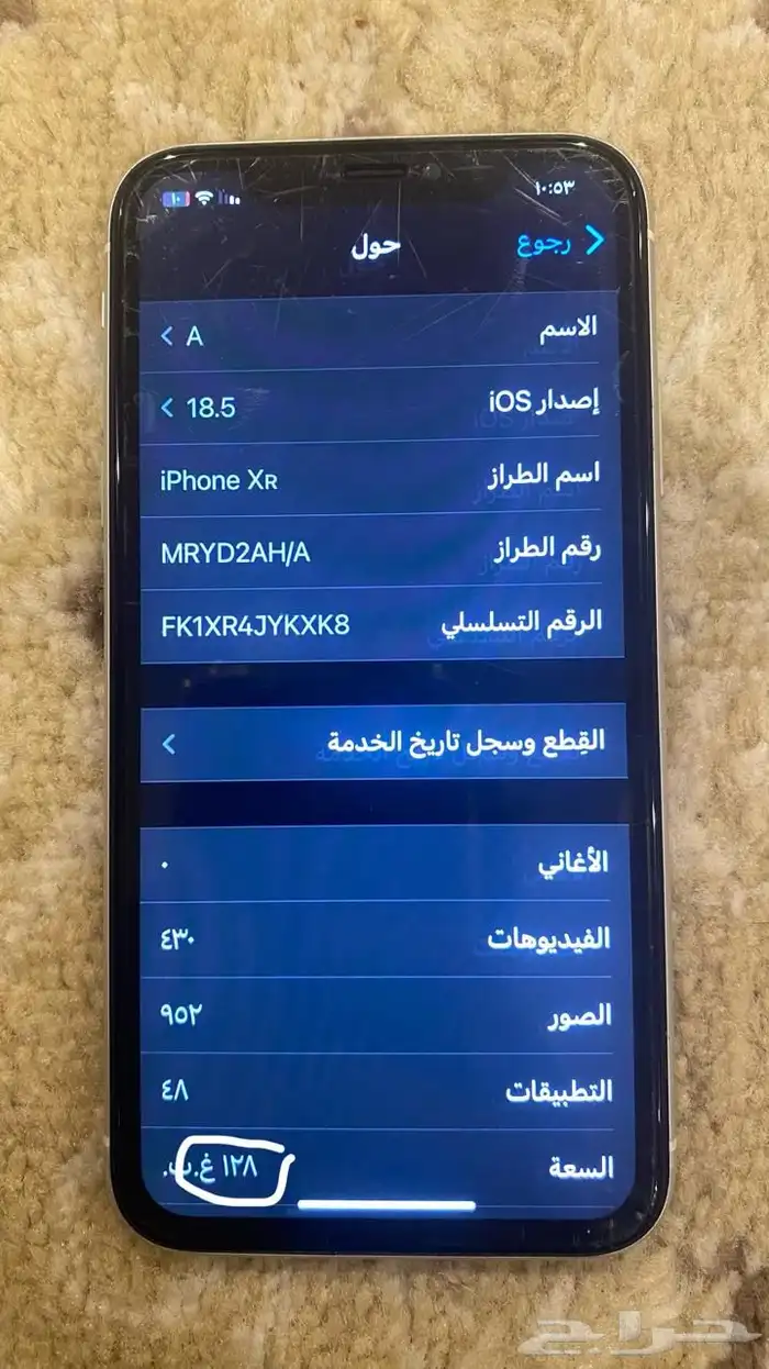 ايفون اكس ار للبيع 4
