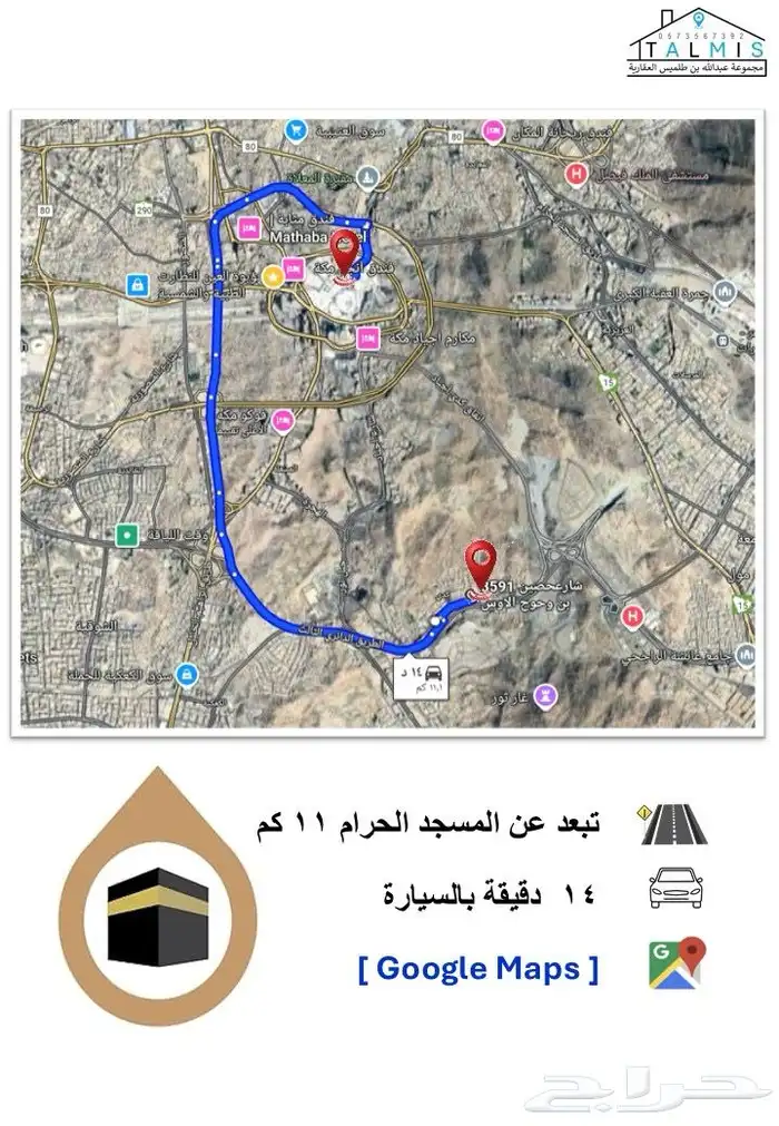 من مكة المكرمة حي كدي عمارة سكنية استثمارية للبيع 0