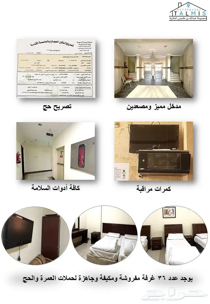 من مكة المكرمة حي كدي عمارة سكنية استثمارية للبيع 1