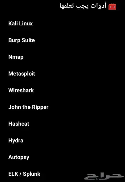 تعلم الأمن السيبراني و البرمجة وغيرها index