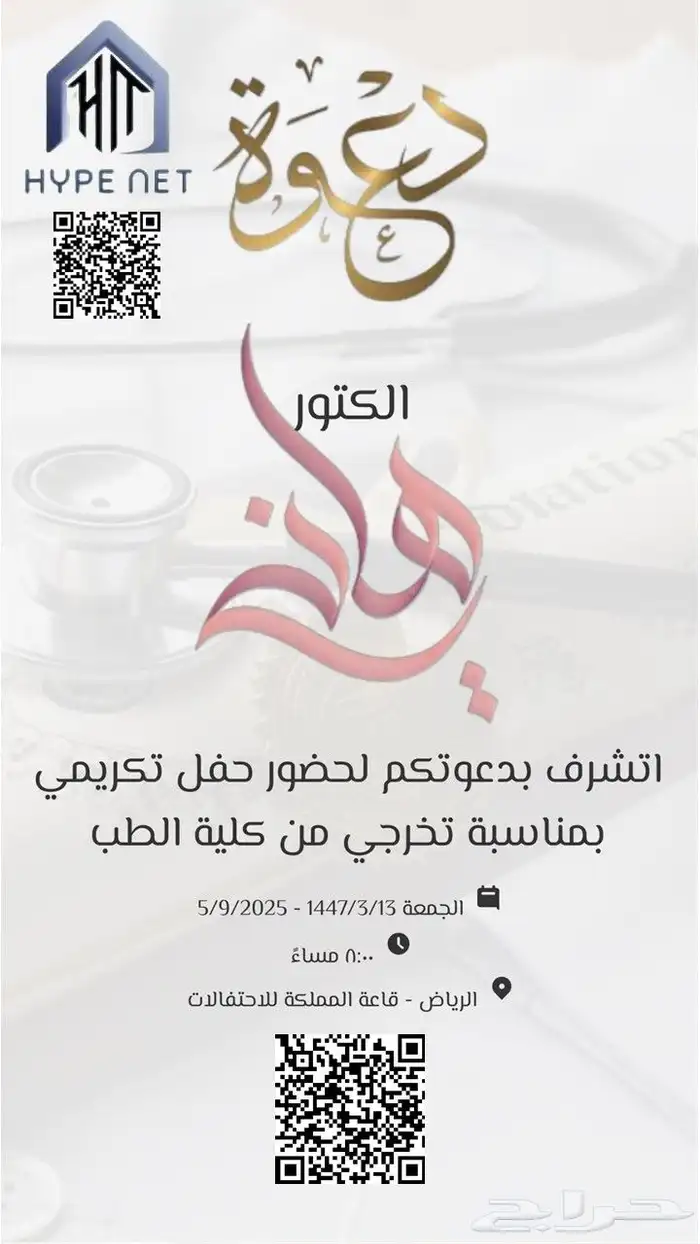 تصميم..كروت لجميع المناسبات..واعلانات 1