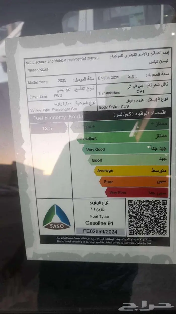 نيسان كيكس ستاندر موديل 2025 سعودي 8