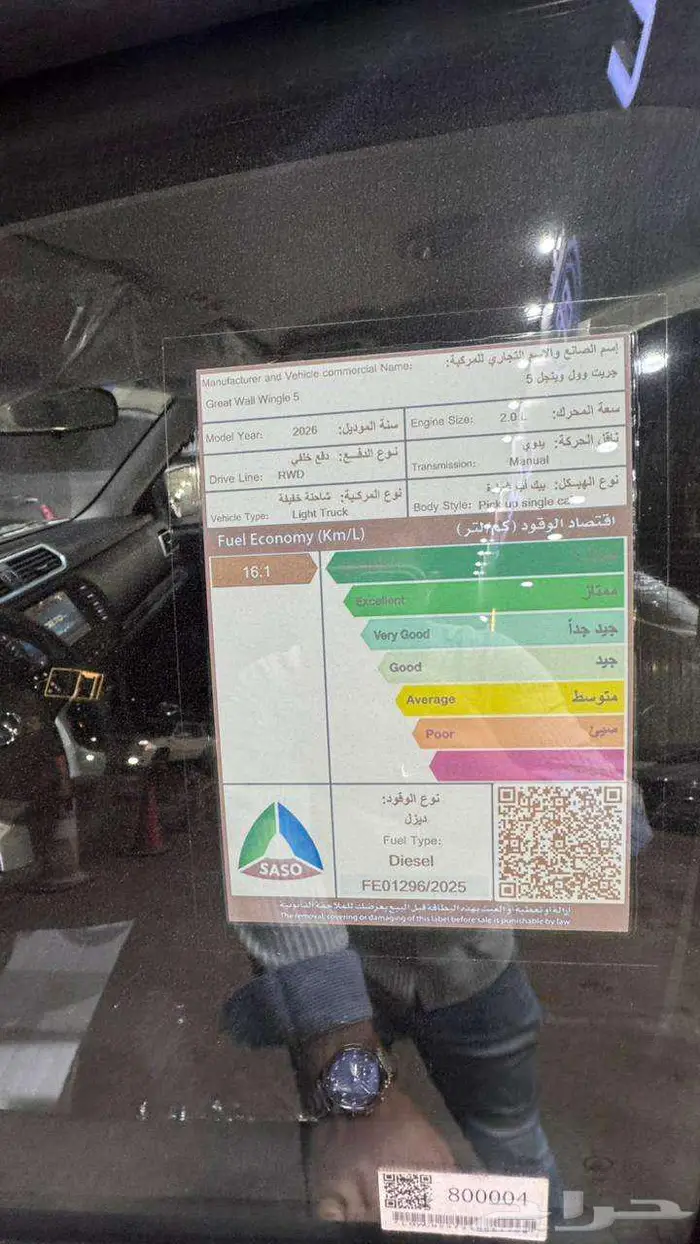 جريت وول وينجل 5 غمارة ديزل جير عادي موديل 2026 بسعر منافس 10