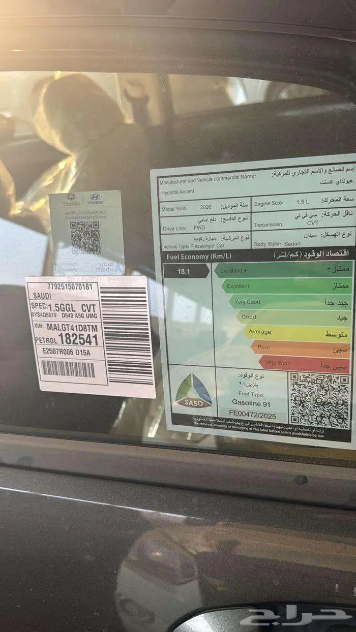 هونداي أكسنت فليت 2026 كاش و تمويل بنوك 2026 بعروض مميزة 7