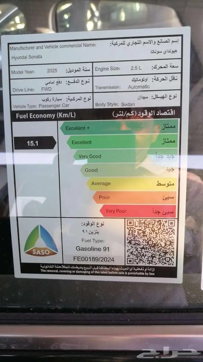 هونداي سوناتا فئة الفليت 2025 سفنز حطم الاسعار 4