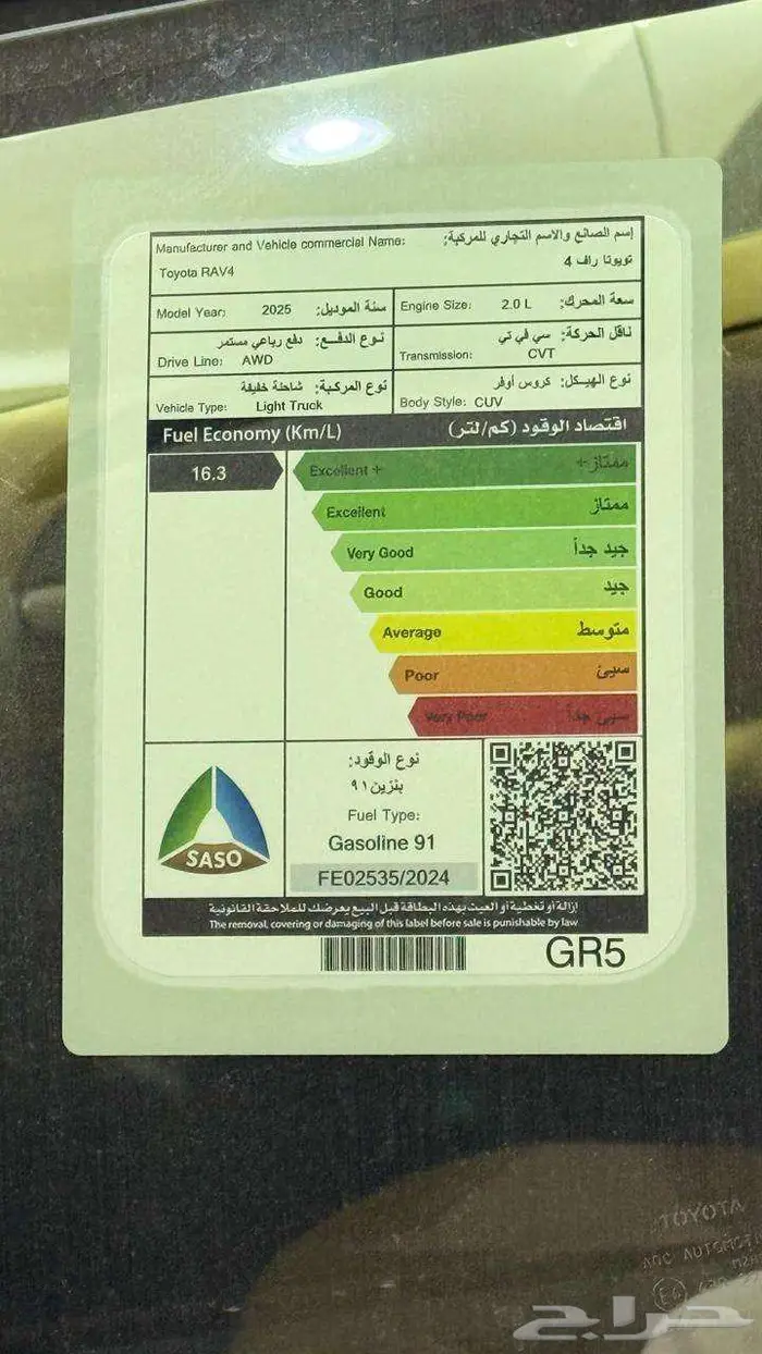 تويوتا راف فور XLE سعودي 2025 6