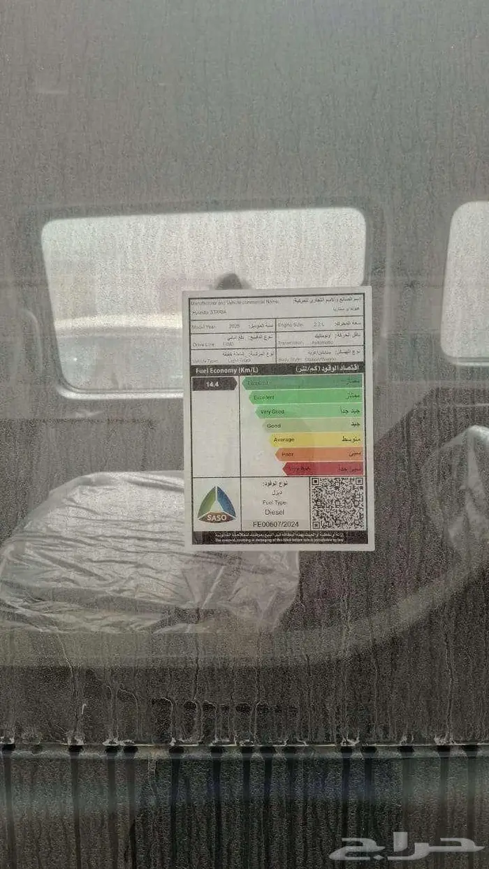 هيونداي ستاريا ديزل 9 راكب 2026 8