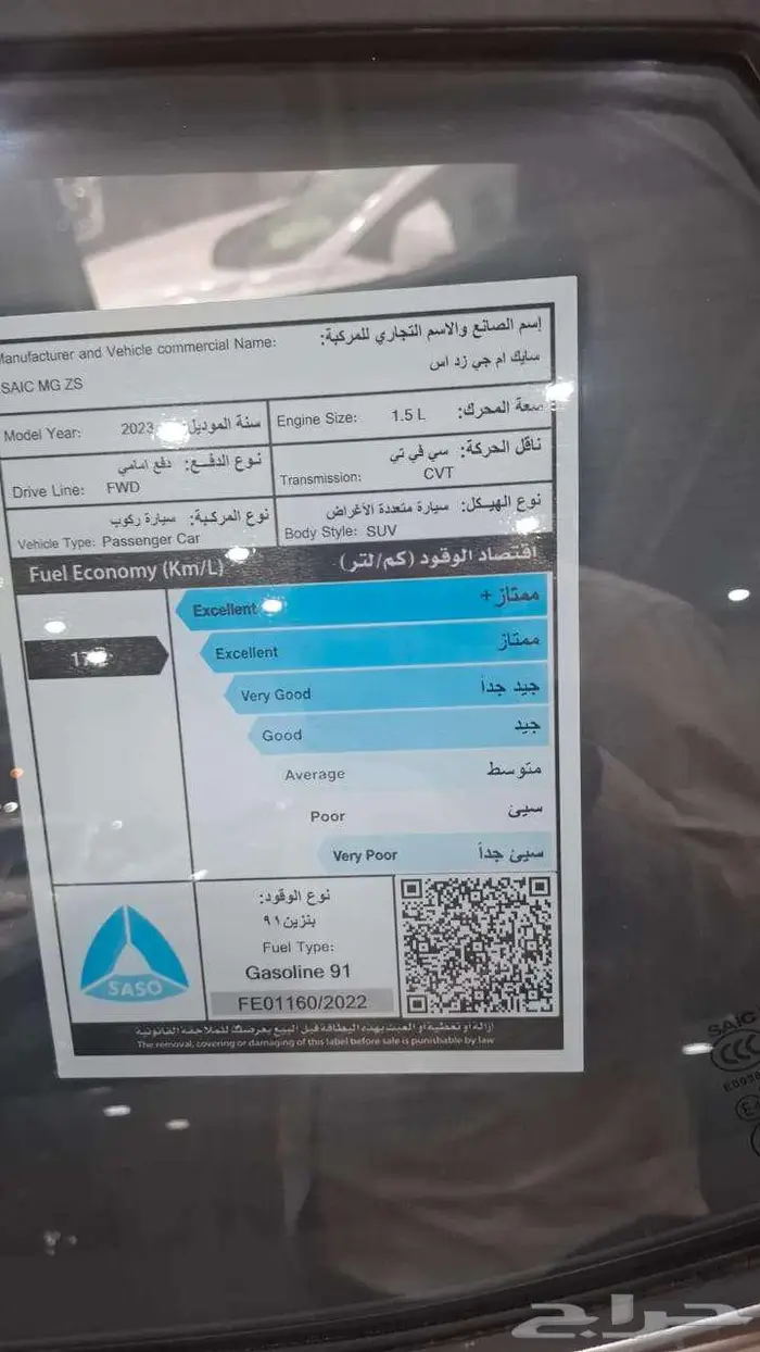 ام جي ZS استاندر 2023 9